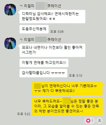 카톡 후기 1