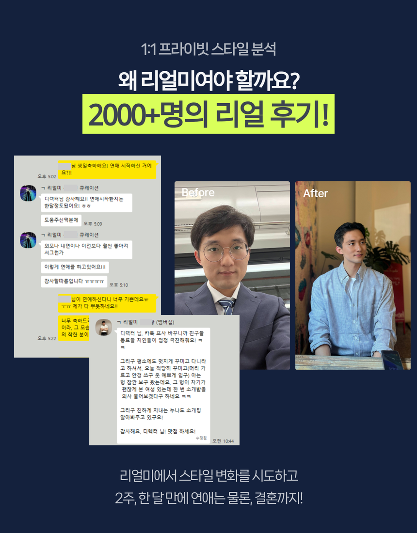 2000명 이상의 리얼 후기